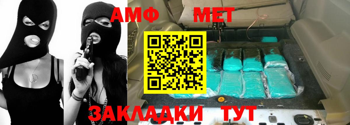 Amphetamine  Вход с VPN  Каспийск  АМФ VHQ 