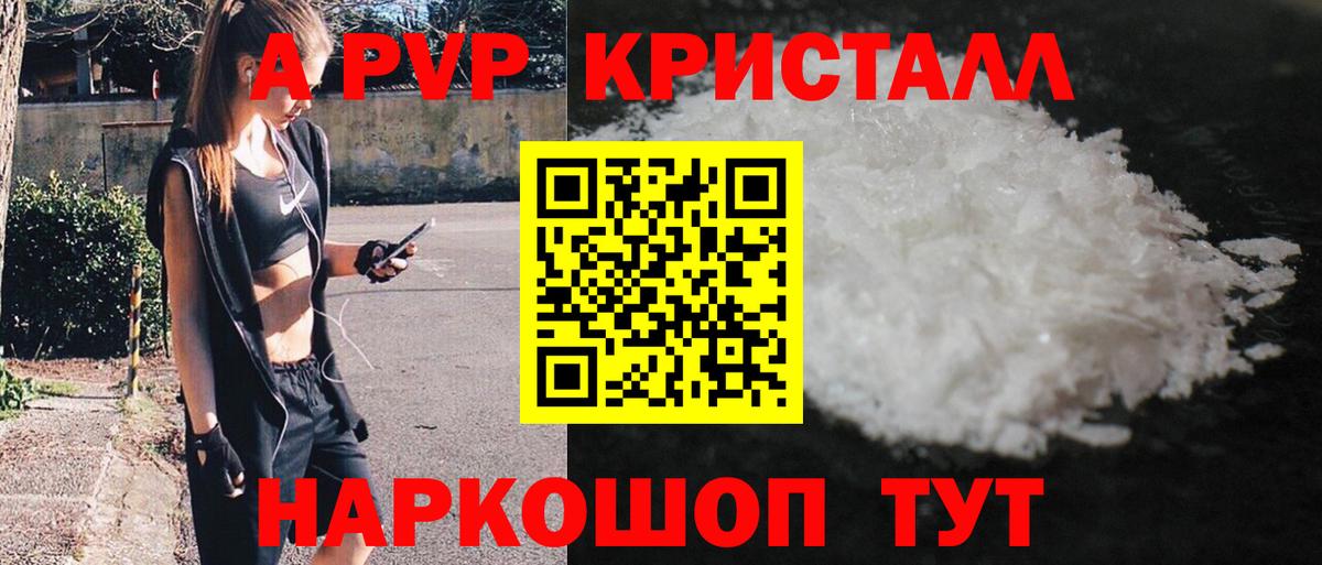 Каспийск  APVP  A-PVP Соль  Вход с VPN  Alfa_PVP мука  Альфа ПВП СК 