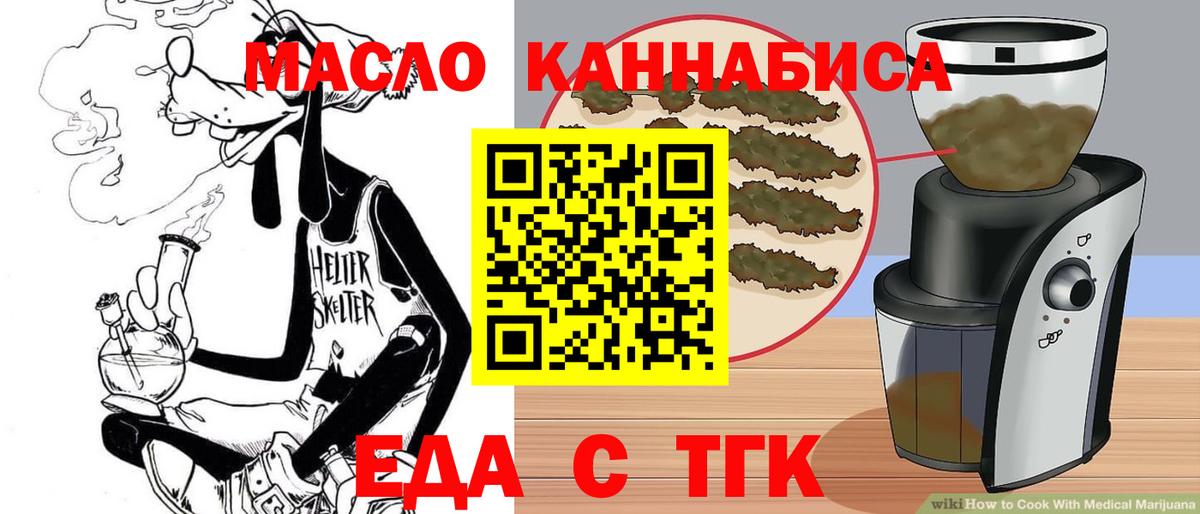 Canna-Cookies конопля  Вход с VPN  Каспийск 