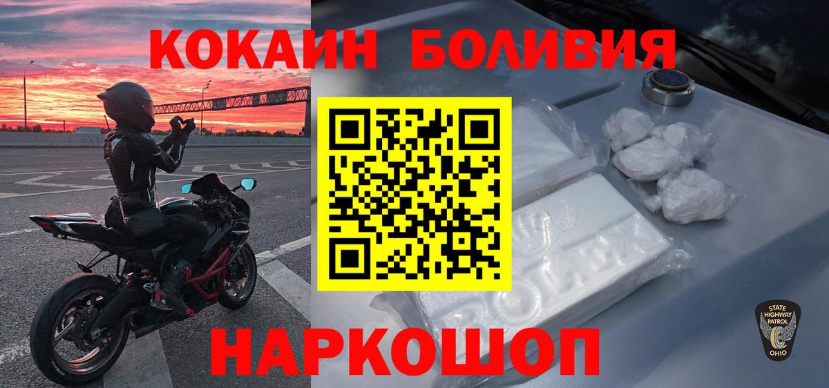 COCAIN 97%  COCAIN Эквадор  Каспийск  Вход с VPN 