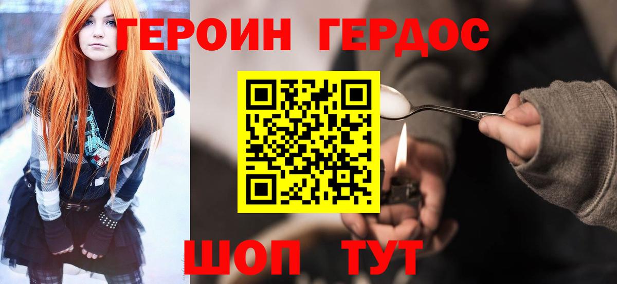Каспийск  Героин хмурый  Вход с VPN 
