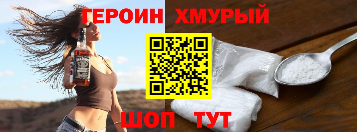 ГЕРОИН гречка Каспийск