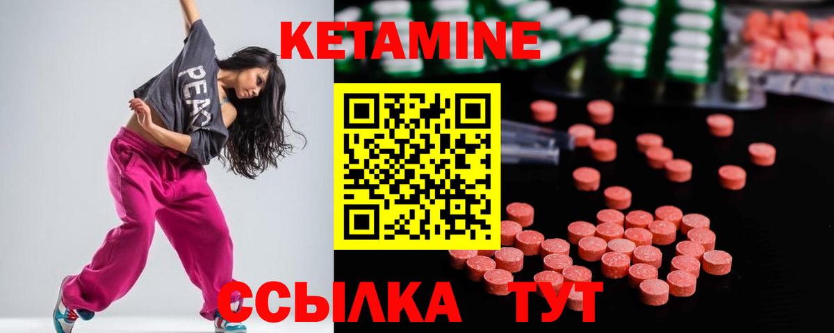 Каспийск  КЕТАМИН VHQ  Вход с VPN 