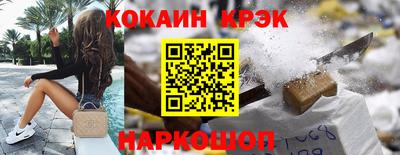 наркотики Краснокаменск