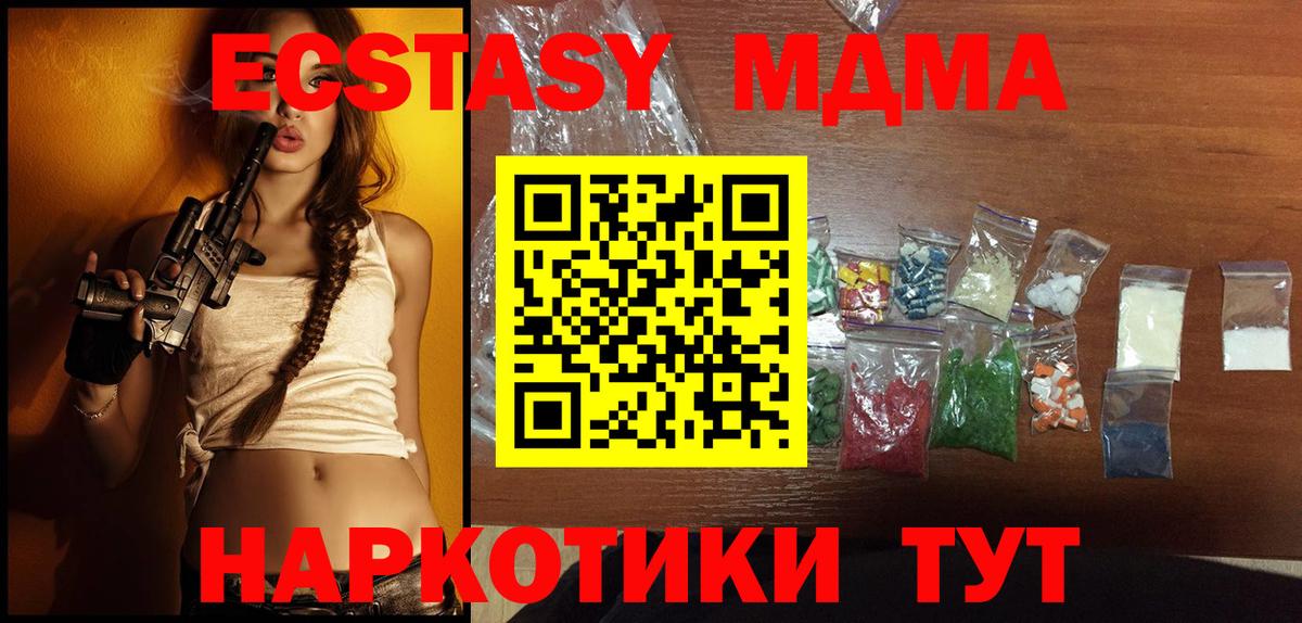 MDMA кристаллы  MDMA  Каспийск  Вход с VPN 