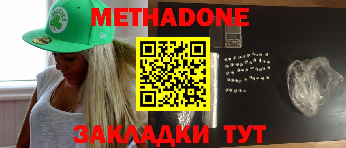 мориарти как зайти  Метадон VHQ  Метадон белоснежный  Вход с VPN  Каспийск 
