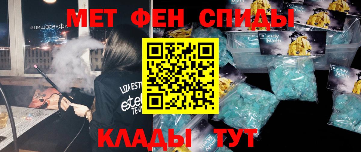 Каспийск  Первитин Methamphetamine  Вход с VPN 