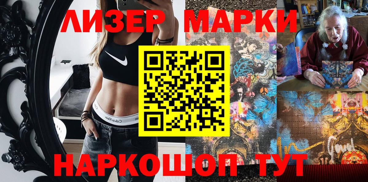 Марки N-bome 1500мкг Каспийск