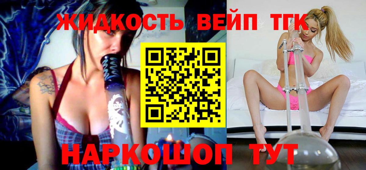 Дистиллят ТГК Wax  Вход с VPN  Каспийск 
