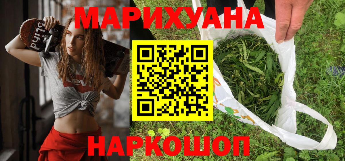 Марихуана семена Каспийск